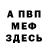 КЕТАМИН VHQ Julyan SLABKO