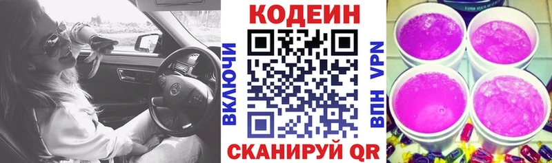 kraken ТОР  Пролетарск  Кодеиновый сироп Lean Purple Drank 