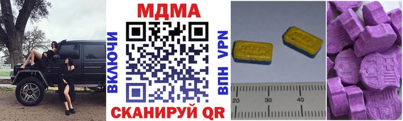 МДМА молли  купить наркоту  Пролетарск 
