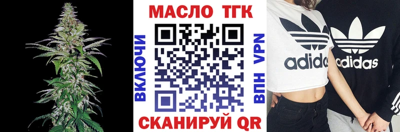 ТГК жижа  даркнет сайт  Пролетарск 